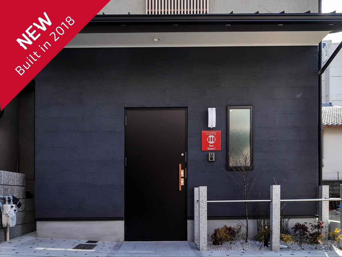 Coto Kyoto Kiyomizu 1 Villa Екстериор снимка
